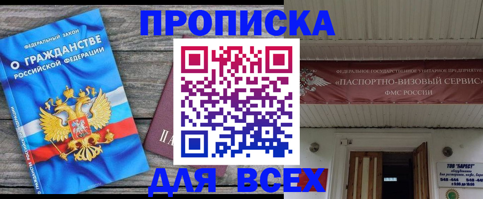 временная регистрация 2025 в Красноперекопске