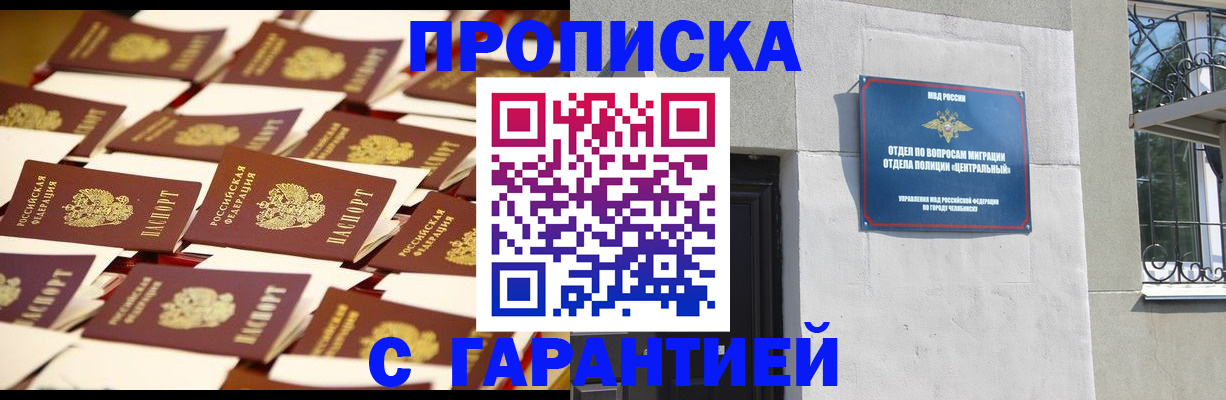 временная регистрация законно в Красноперекопске