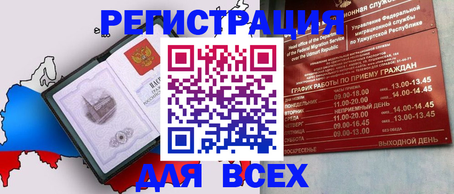 временная регистрация надежно в Красноперекопске