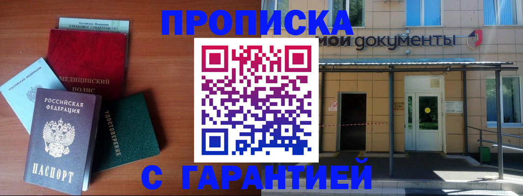 временная регистрация собственник в Красноперекопске