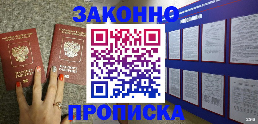 найти адрес прописки в Красноперекопске