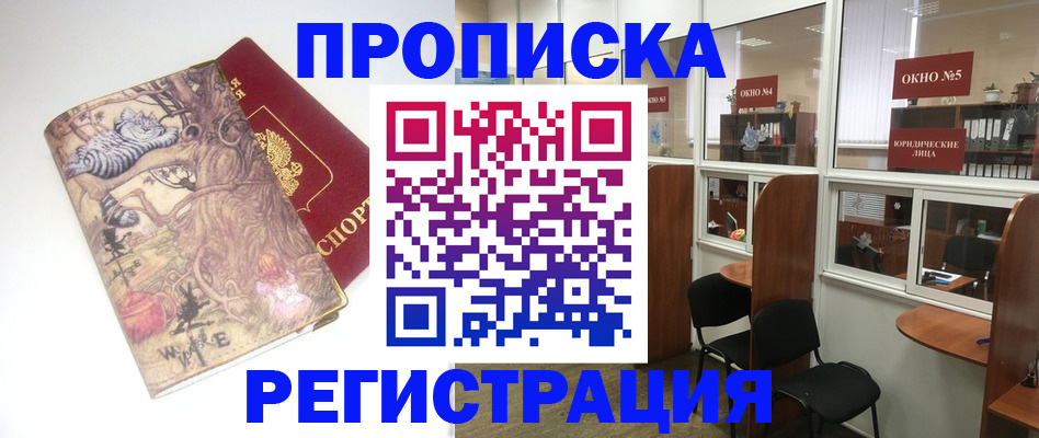 регистрация в Красноперекопске