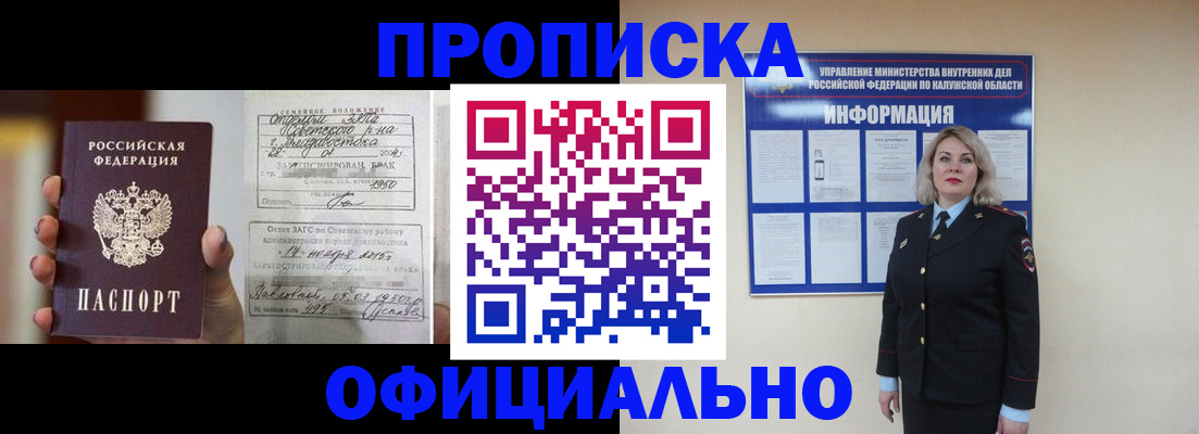 прописка поиск в Красноперекопске