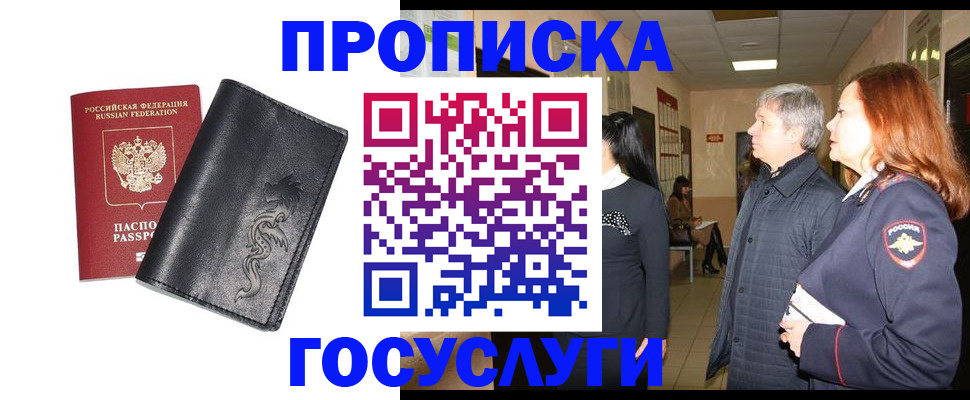 временная регистрация собственник в Красноперекопске